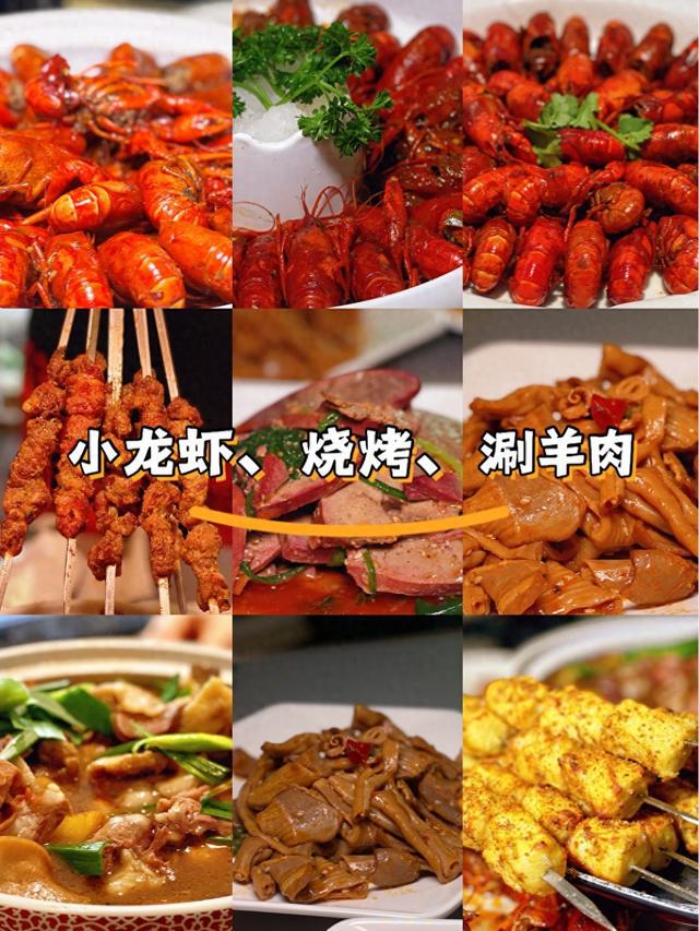 小龙虾+烧烤+牛杂煲=郑州人的快乐星球！