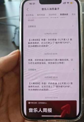 小伙用AI模仿周杰伦写出爆款歌曲 播放量突破200万次