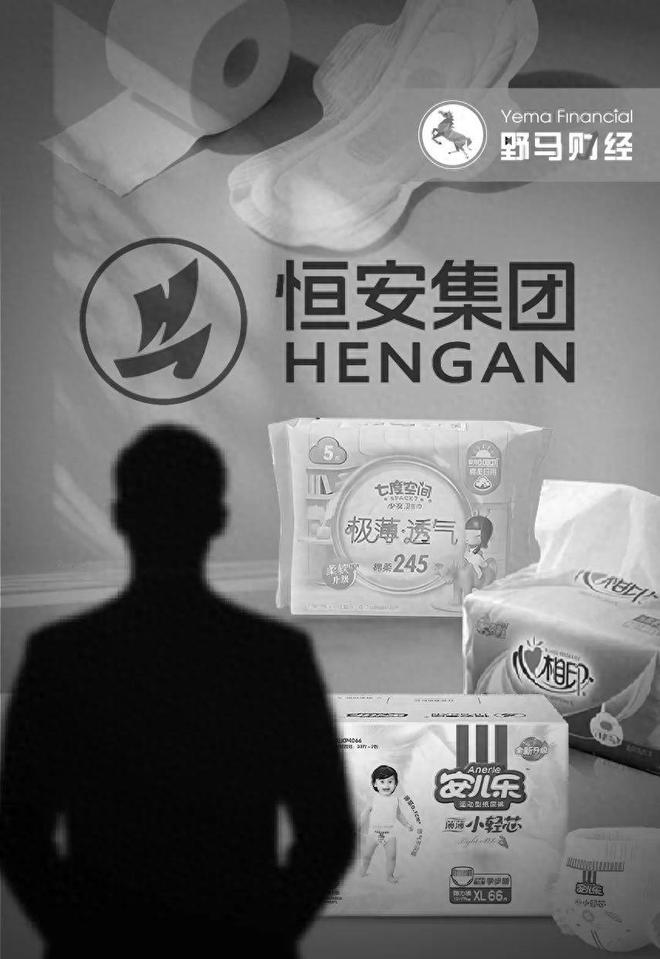 “卫生巾之父”许连捷辞世，长子接班“恒安系”两家上市公司