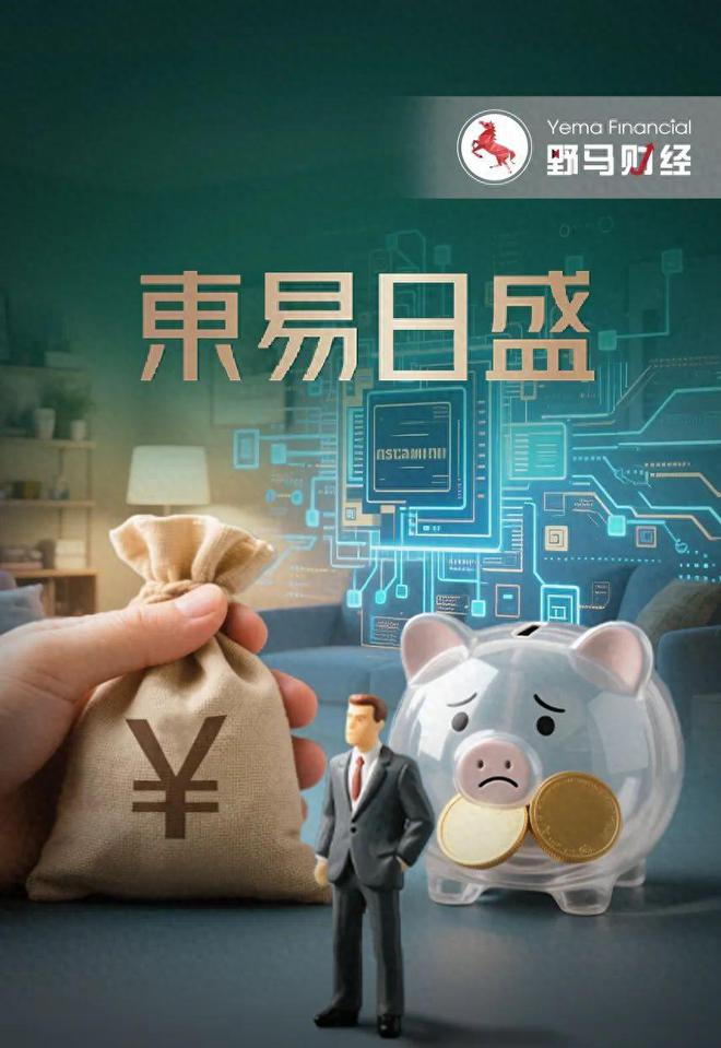 东易日盛获11亿注资，“家装第一股”已欠薪1年