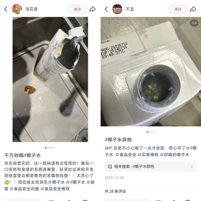 健身人捧出一个IPO！“泰国富豪”卖if椰子水年入11亿