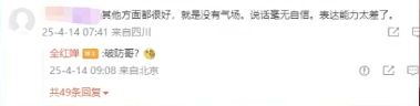全红婵赛后晒18宫格照被网友评论“表达能力太差”，评论区直接回怼