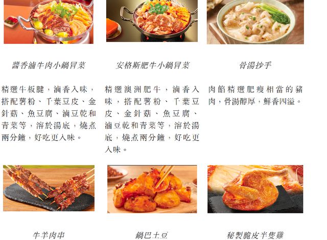 东北人在广东做重庆小面冲IPO，递交《招股书》3天后裁掉公关总监