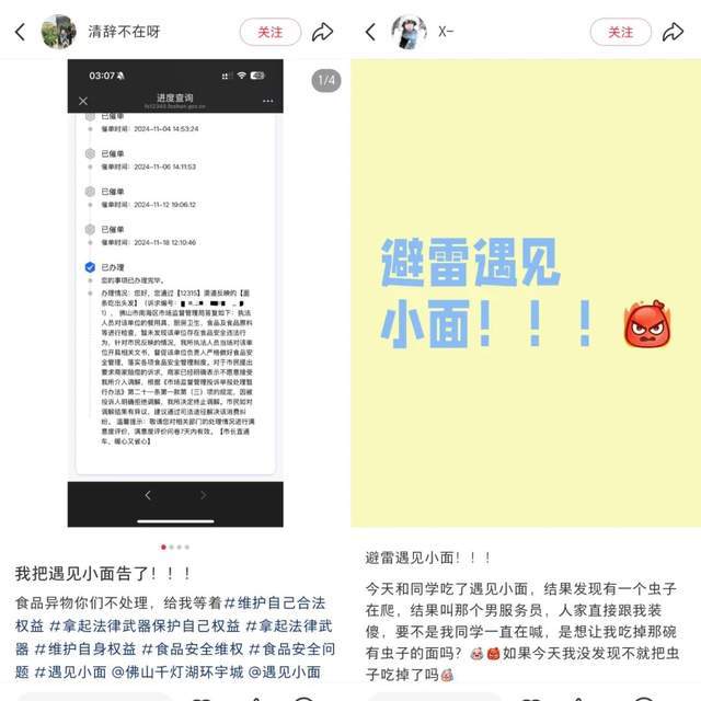 东北人在广东做重庆小面冲IPO，递交《招股书》3天后裁掉公关总监