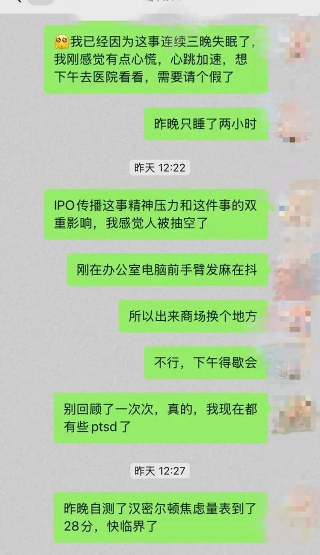 东北人在广东做重庆小面冲IPO，递交《招股书》3天后裁掉公关总监