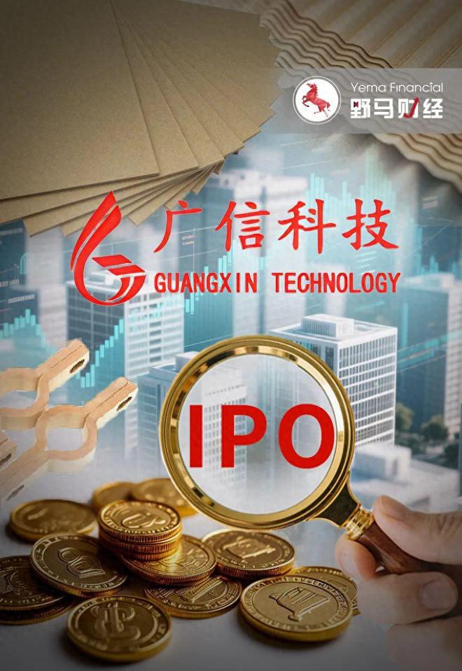 广信科技卖绝缘材料年入5亿，“湘商”父女即将收获一个IPO！