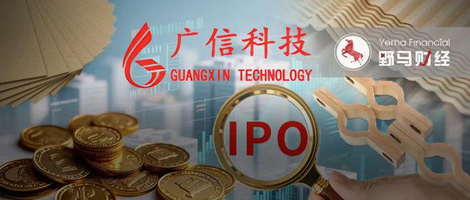 广信科技卖绝缘材料年入5亿，“湘商”父女即将收获一个IPO！