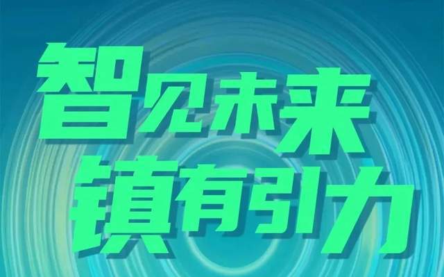 “智见未来，镇有引力”网络名人走进镇江，见证镇江智造硬核力量