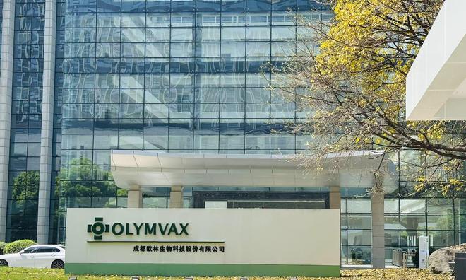 欧林生物：重组金葡菌疫苗拟2027年量产 吸附破伤风疫苗仍有较大市场空间|直击股东会