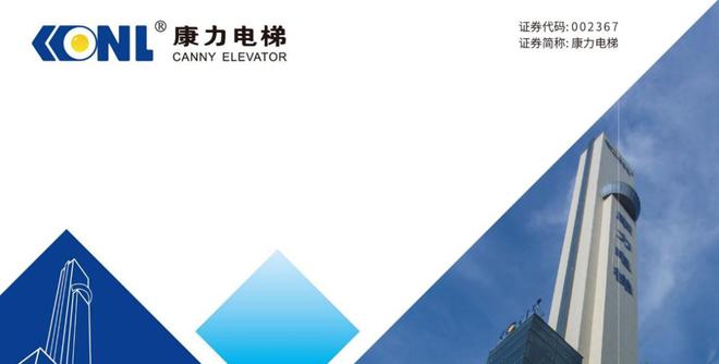 康力电梯创始人王友林逝世，创业32年为房企首选电梯品牌