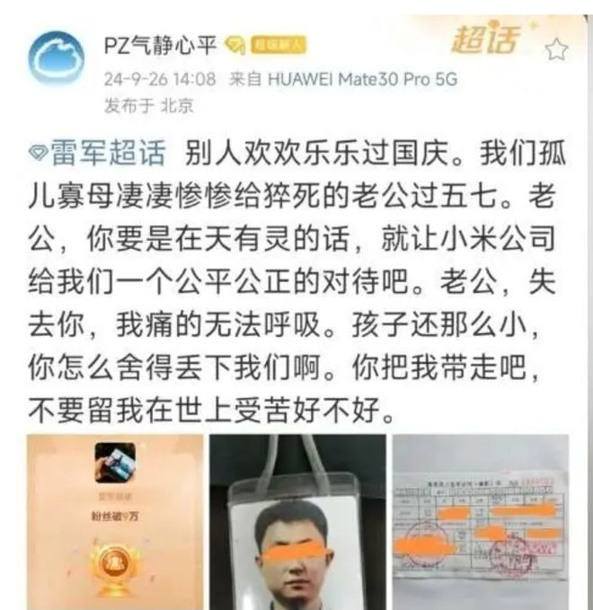 科技巨头再陷舆论漩涡！小米被曝推行"超限工时制"日均11.5小时高压管理引众怒