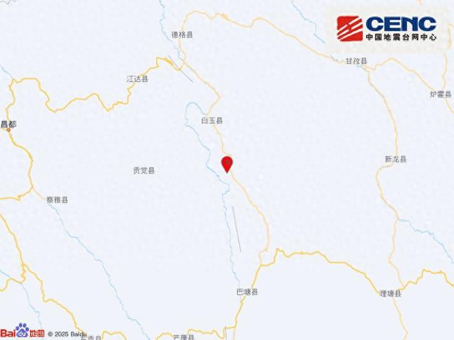 四川甘孜州白玉县发生4.9级地震 震源深度10千米