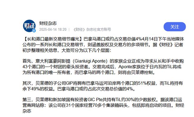 长和港口千亿交易细节曝光，港澳办：出卖国家利益必遭唾弃