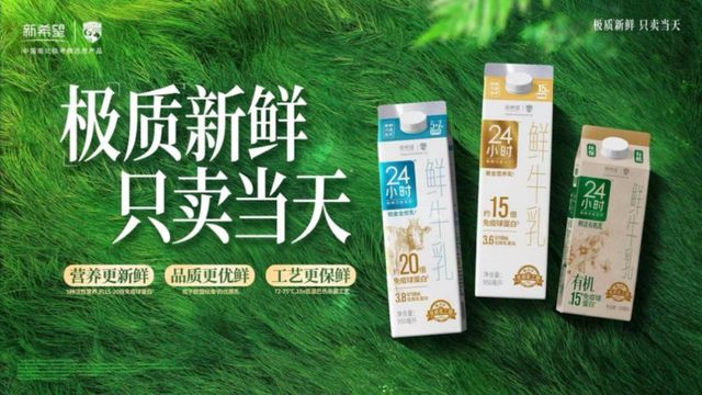 净利润连续5年双位数增长后，新乳业2025年一季度净利大增48.46%