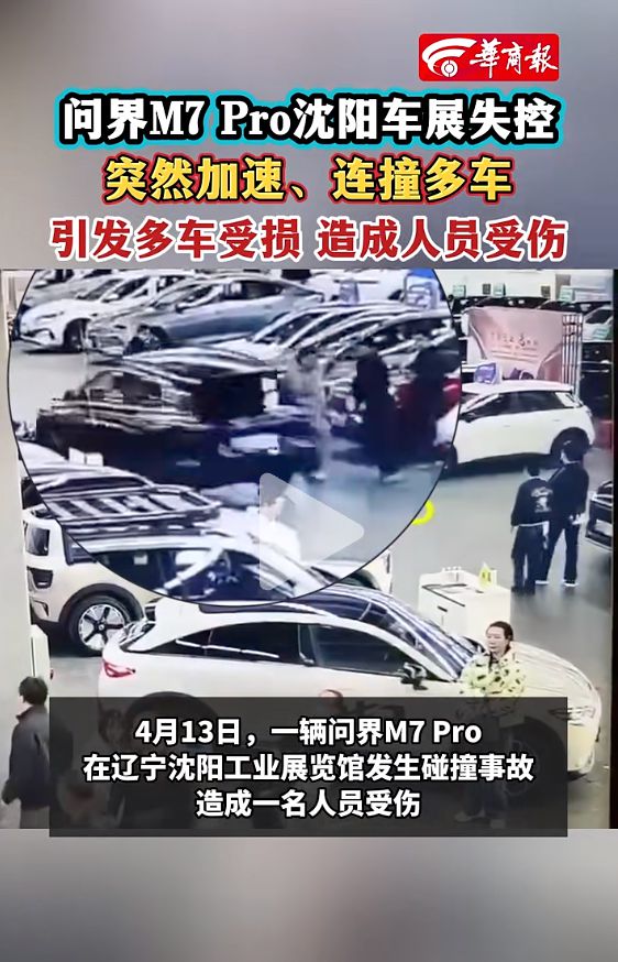 问界智驾车展“失控”，2200亿赛力斯赴港IPO遭考验！