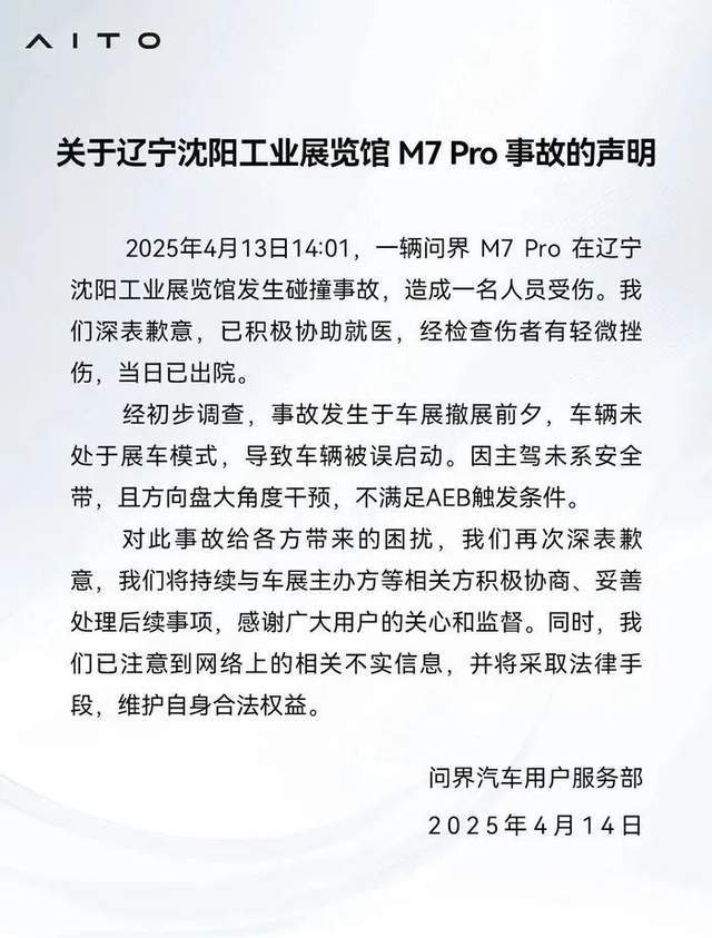 问界智驾车展“失控”，2200亿赛力斯赴港IPO遭考验！