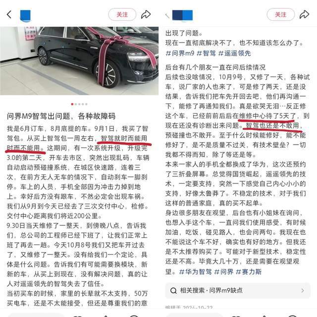 问界智驾车展“失控”，2200亿赛力斯赴港IPO遭考验！