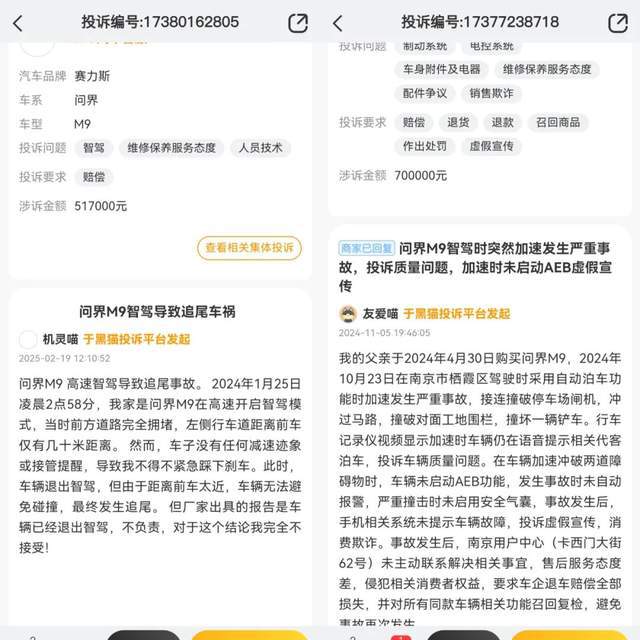 问界智驾车展“失控”，2200亿赛力斯赴港IPO遭考验！