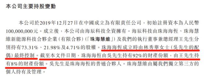 因“挖角”​宁德时代赔款百万，福建夫妇干出一个IPO年入129亿