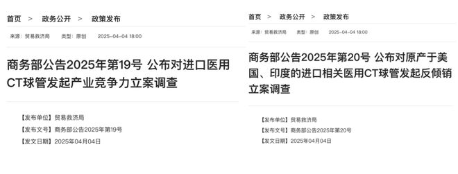 医用CT球管反倾销的另一面：本土品牌向高端延伸 国产化进程或加速|聚焦