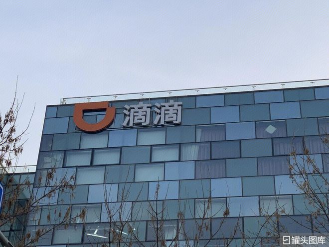 滴滴宣布投入20亿稳就业促消费 积极应对外部挑战