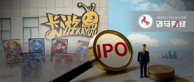 “小学生收割机”卡游年入百亿，红杉、腾讯共享IPO盛宴