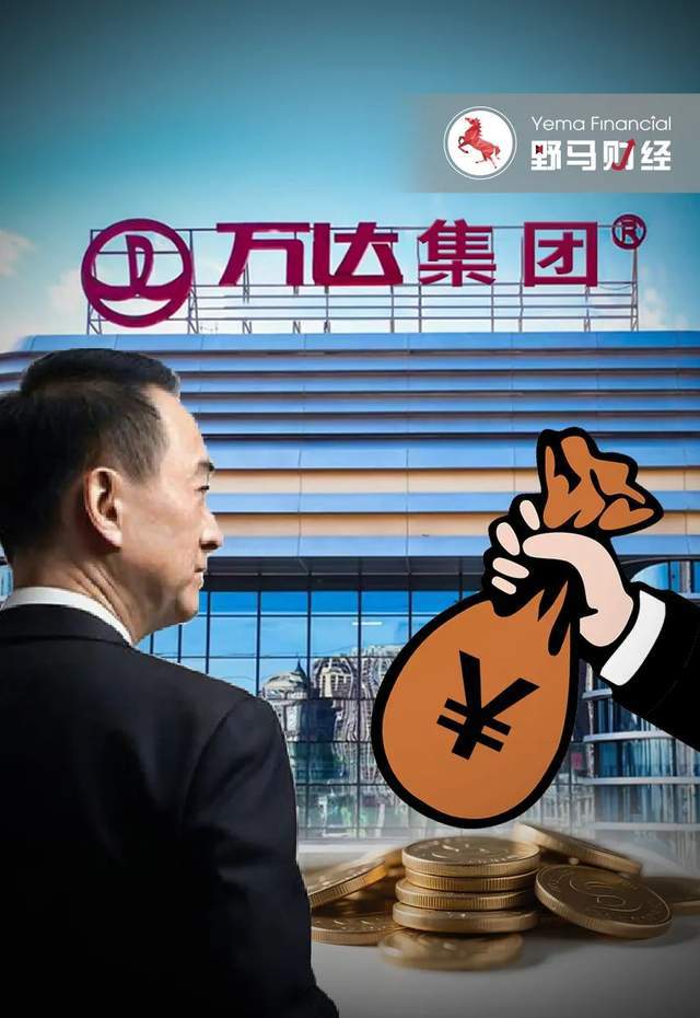 “五大接盘侠”为何看上王健林的48座万达广场？