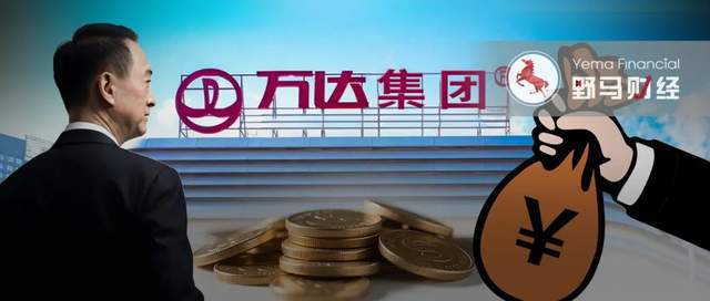 “五大接盘侠”为何看上王健林的48座万达广场？