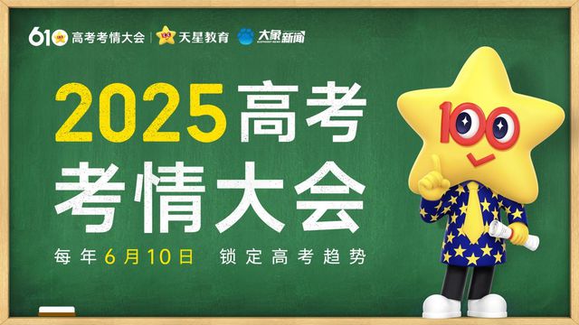 高考倒计时！考生家长必看：考前心态管理全攻略