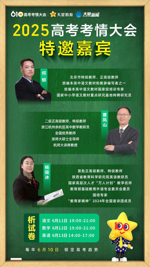 高考倒计时！考生家长必看：考前心态管理全攻略