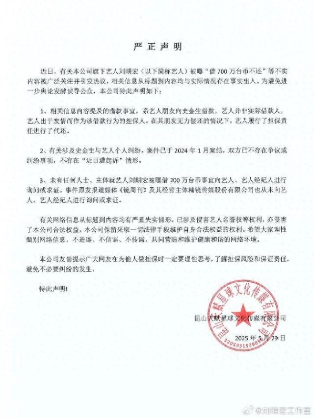 刘畊宏被曝借700万不还？经纪人回应：系为朋友担保