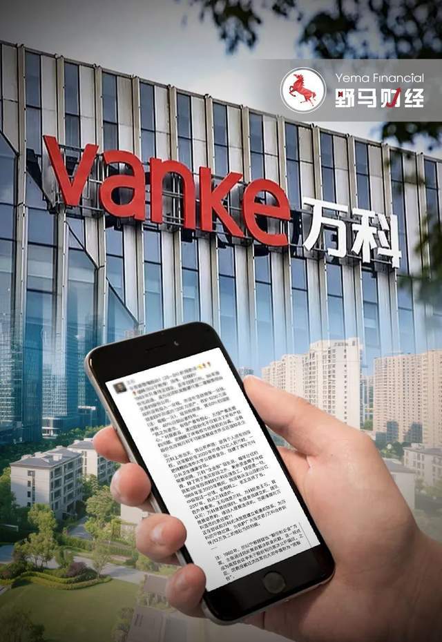 万科关键时刻，74岁王石“喊话”能否力挽狂澜？