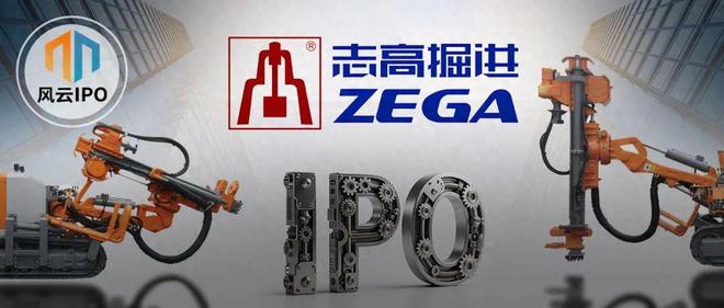 “凿”出9亿生意，志高机械IPO被三问销售收入真实性