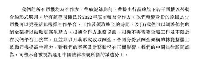 6.5万名司机“无证上岗”，曹操出行年入147亿二度赴港IPO