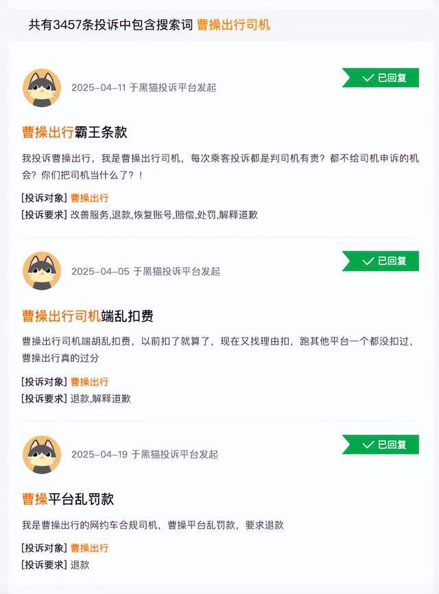 6.5万名司机“无证上岗”，曹操出行年入147亿二度赴港IPO