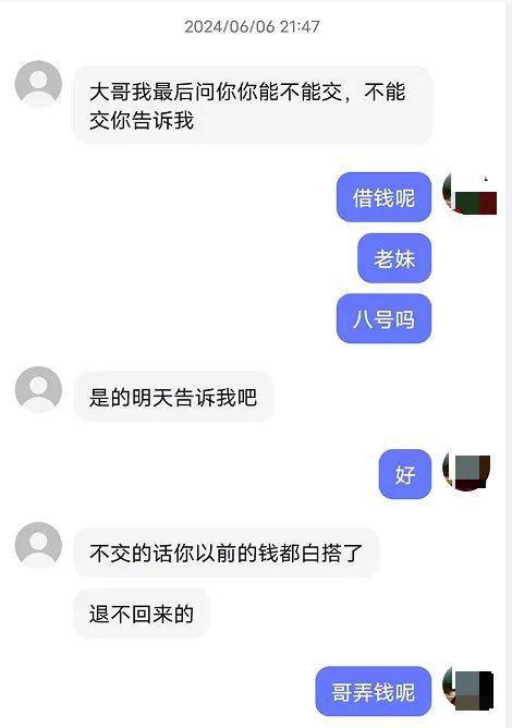 女子称将“离世”，1人分饰7角设局诈骗，已刑拘！