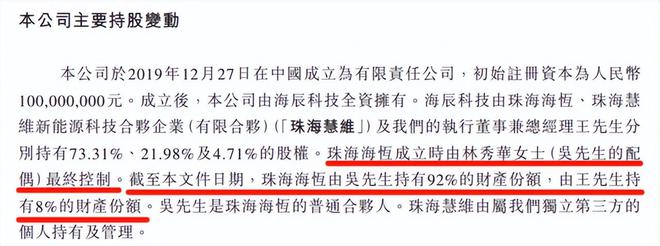 因“挖角”​宁德时代赔款百万，福建夫妇干出一个IPO年入129亿