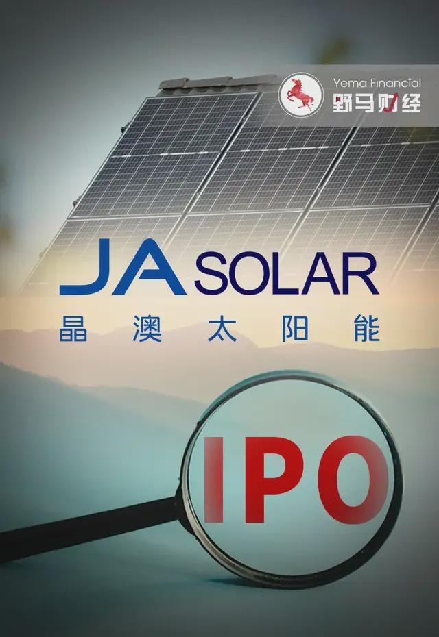 晶澳科技15个月亏损67亿，背后邢台首富三次叩响资本市场大门