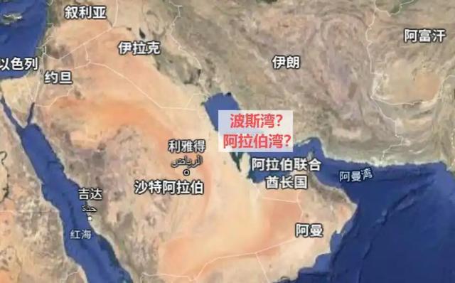 特朗普拟将“波斯湾”改名为“阿拉伯湾”有何用意？