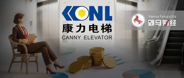 “电梯大王”去世，60岁遗孀接掌56亿康力电梯