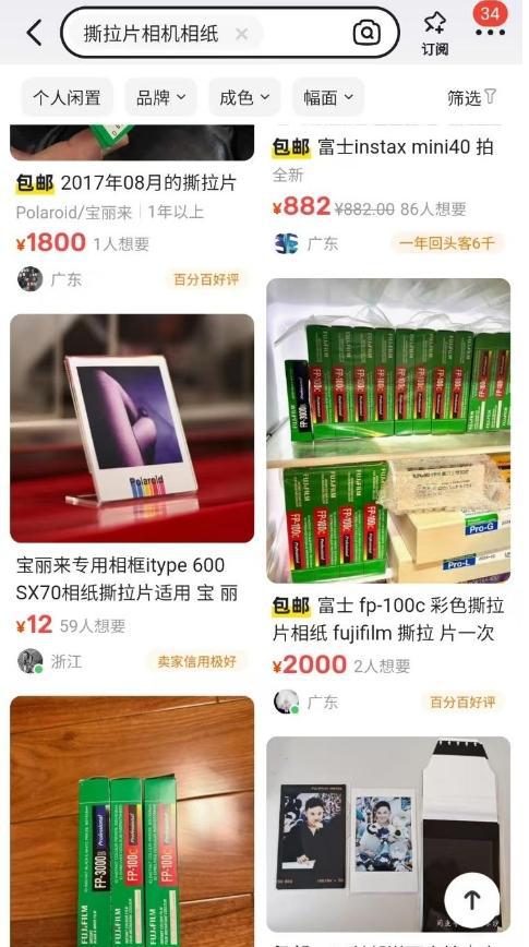 拍一张需要300元！“撕拉片”胶片照走红成“社交新贵”