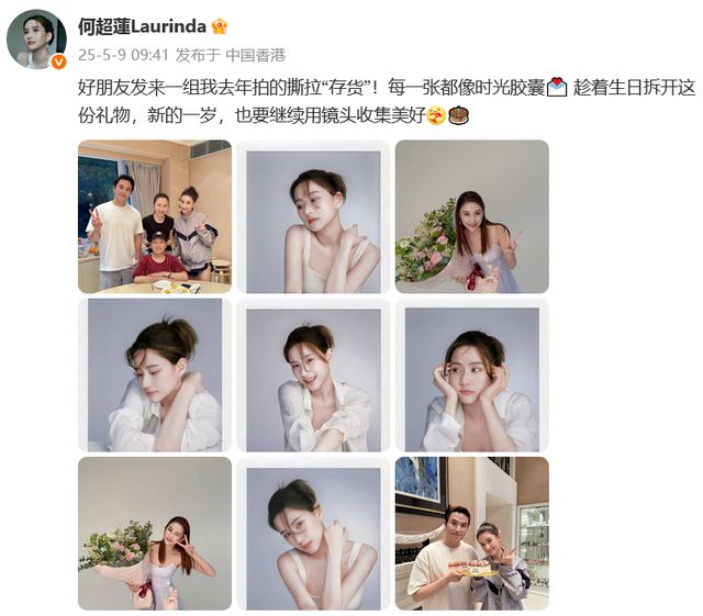 力破婚变传闻！窦骁卡点为何超莲庆生，女方回应照片风波