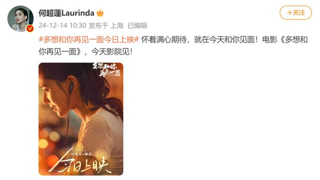 力破婚变传闻！窦骁卡点为何超莲庆生，女方回应照片风波