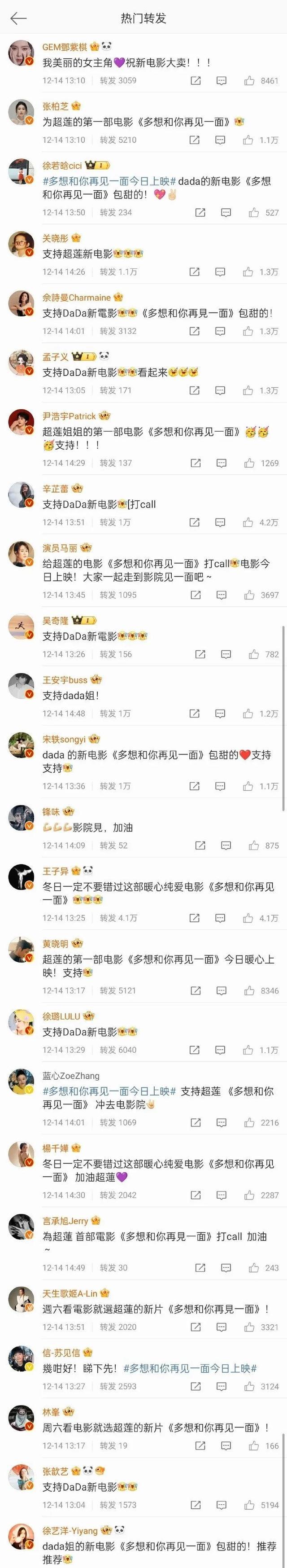 力破婚变传闻！窦骁卡点为何超莲庆生，女方回应照片风波