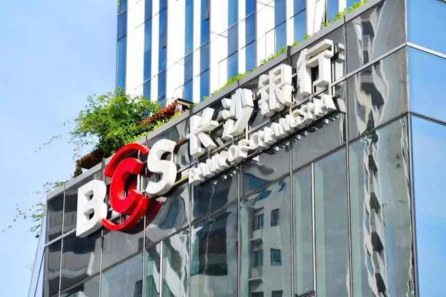 长沙银行经营效益稳步提升，2.11%净息差持续领跑
