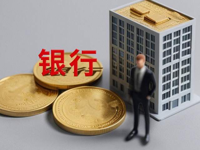 长沙银行经营效益稳步提升，2.11%净息差持续领跑