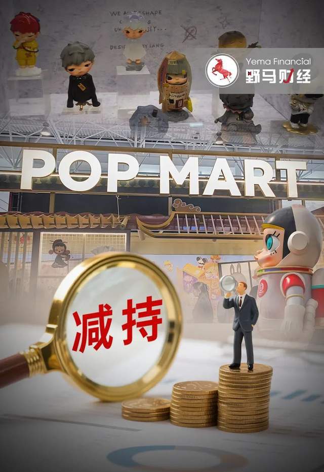 资本大撤退背后，泡泡玛特能否守住900%美洲增速？