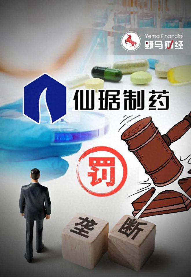 仙琚制药等 3家药企垄断新冠“救命药”，制药大佬张宇松被点名