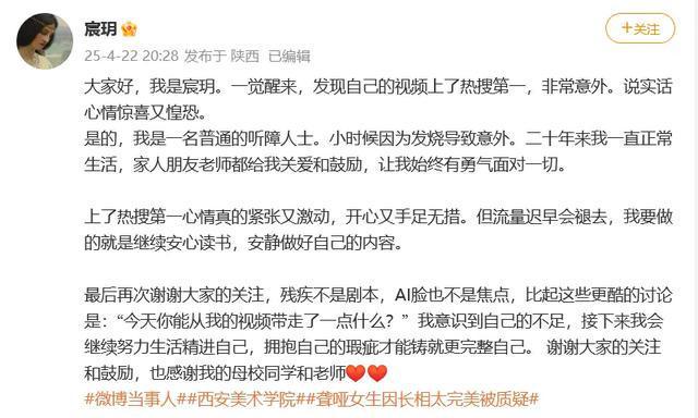 长相完美听障女孩宸玥回应整容：很多人说我长得可怕