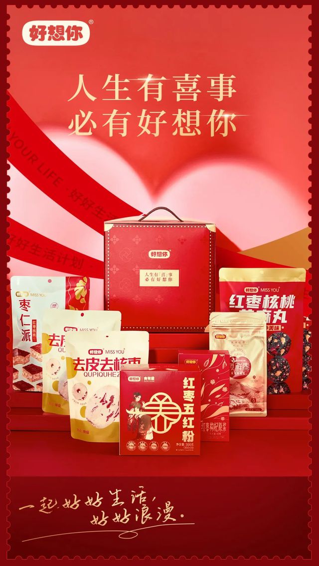 「好好生活计划」等一个你的好故事，19999大奖等你